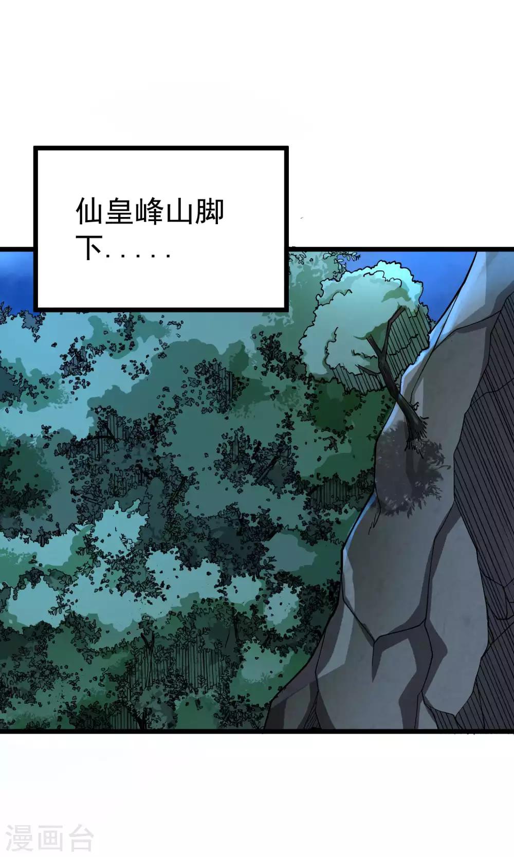 第2季59话 脉象仪-第146话