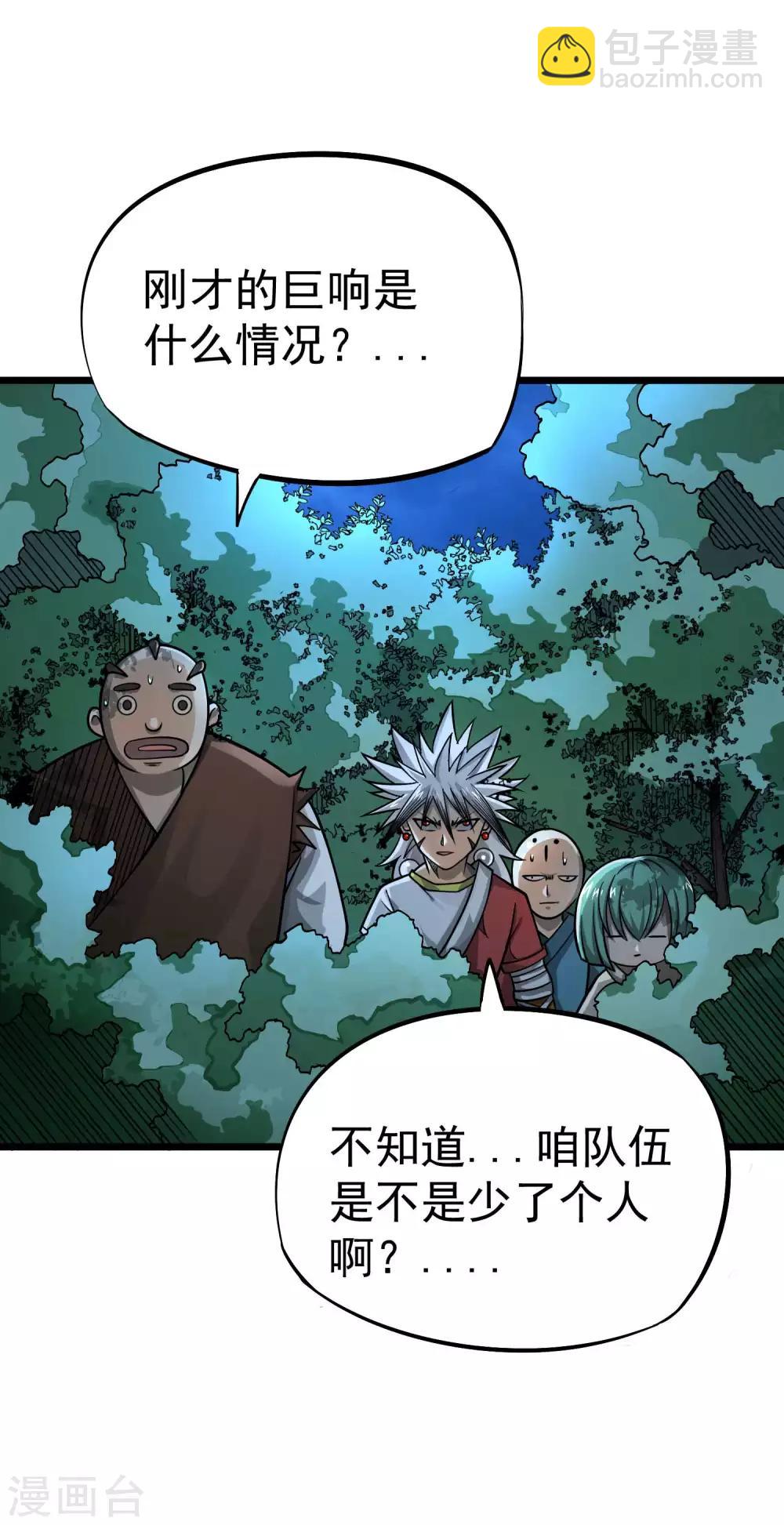 第2季59话 脉象仪-第146话