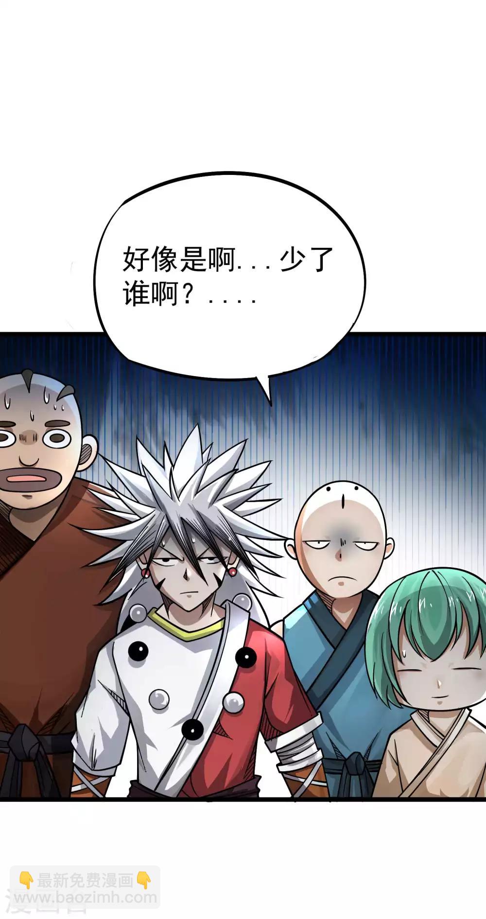 第2季59话 脉象仪-第146话