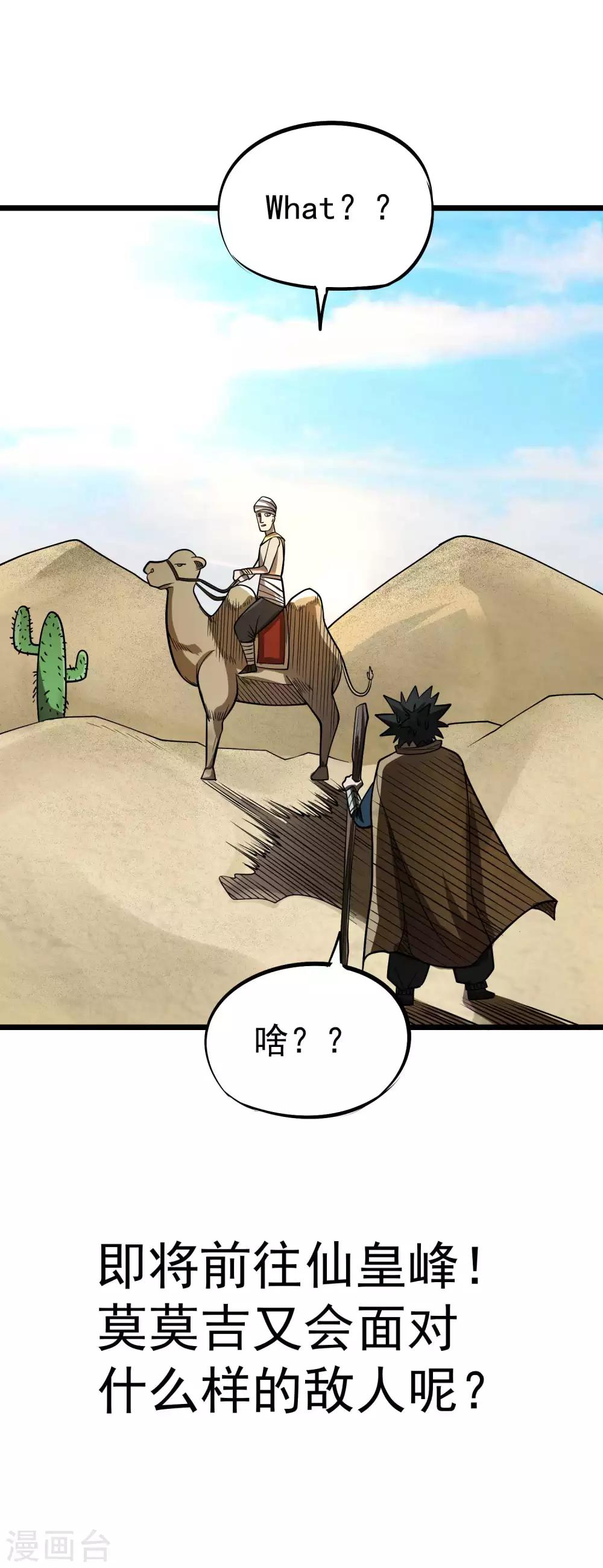 第2季59话 脉象仪-第146话