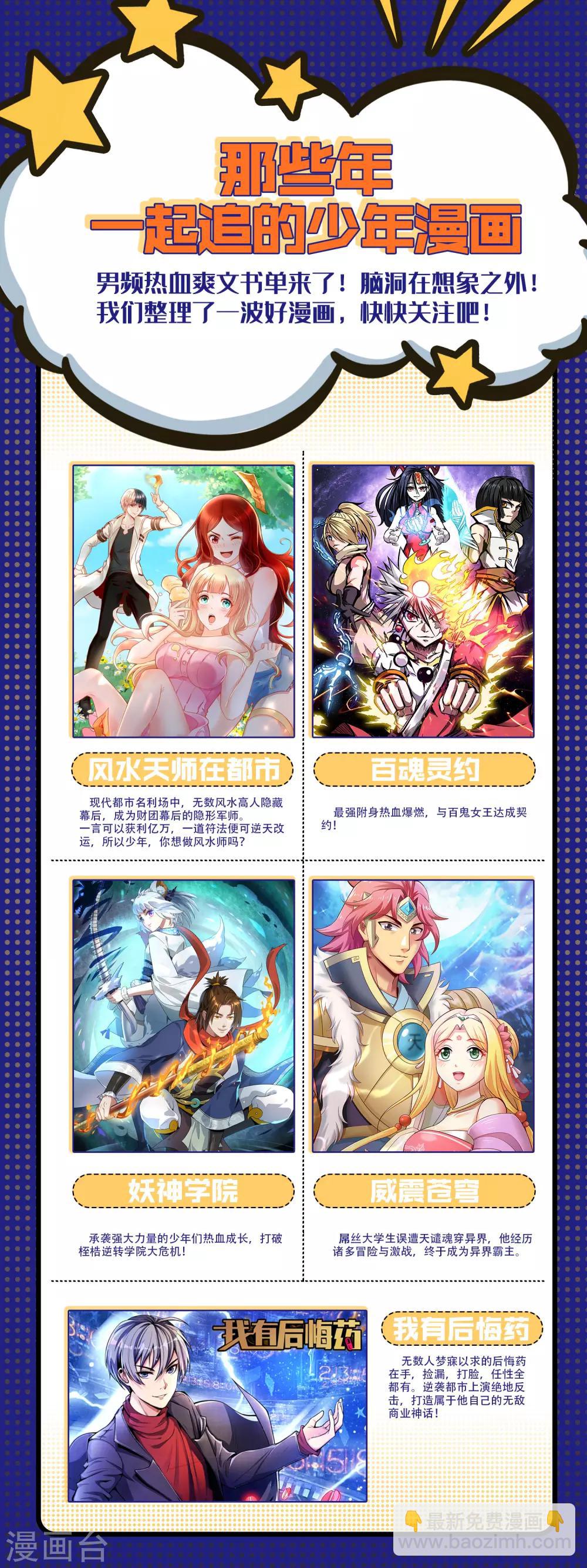 第2季59话 脉象仪-第146话