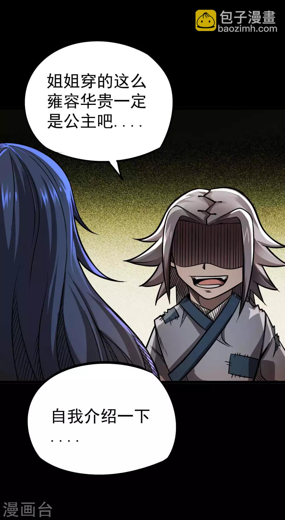 第2季59话 脉象仪-第146话