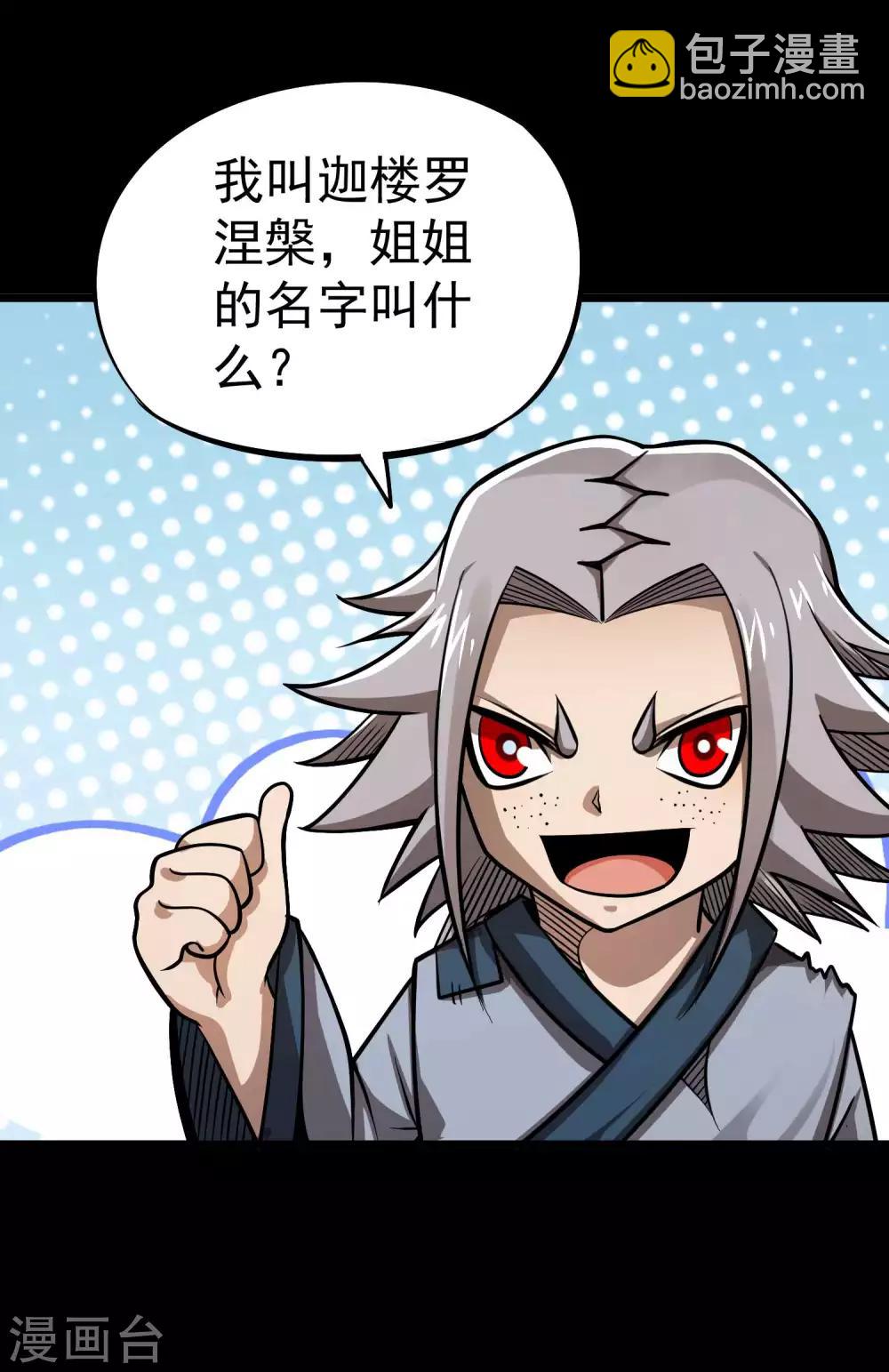 第2季59话 脉象仪-第146话