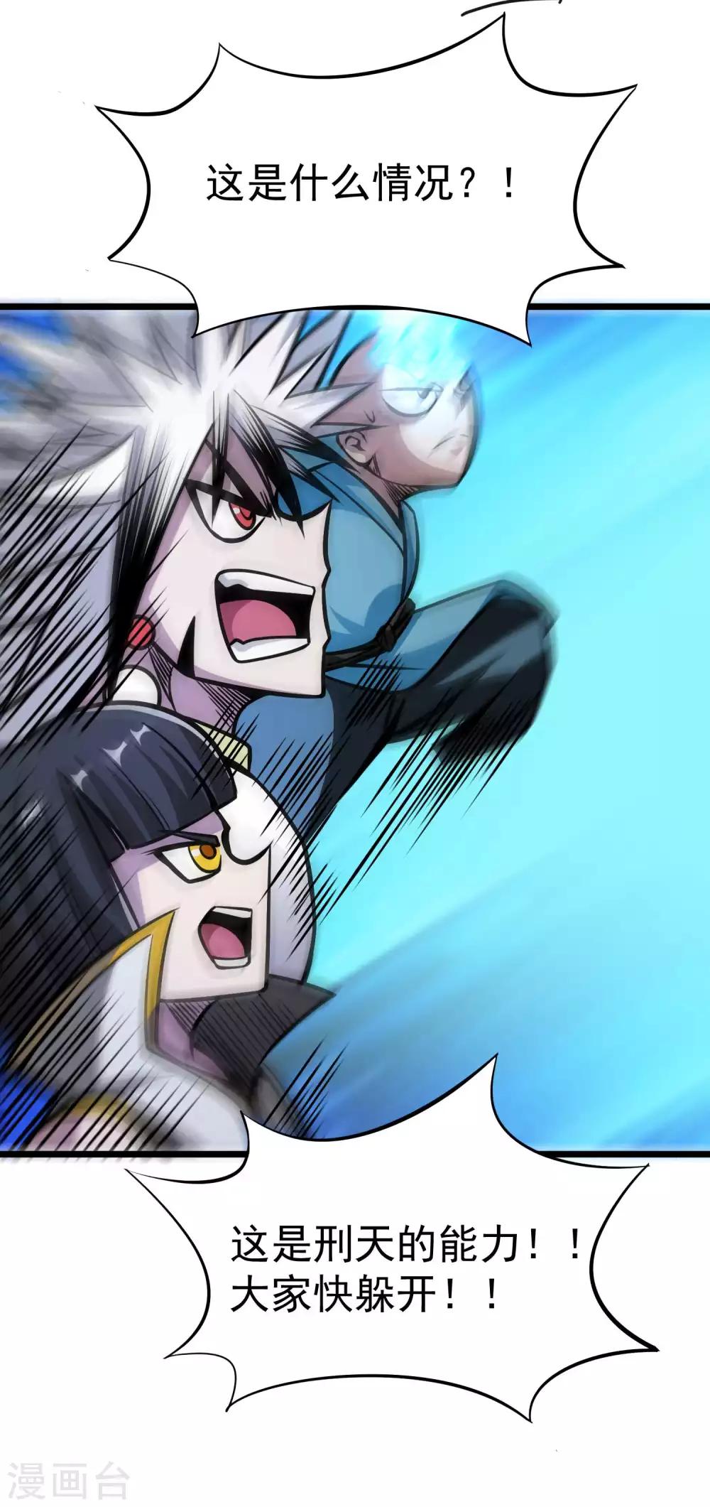 第2季68话 毁灭绝炎-第156话