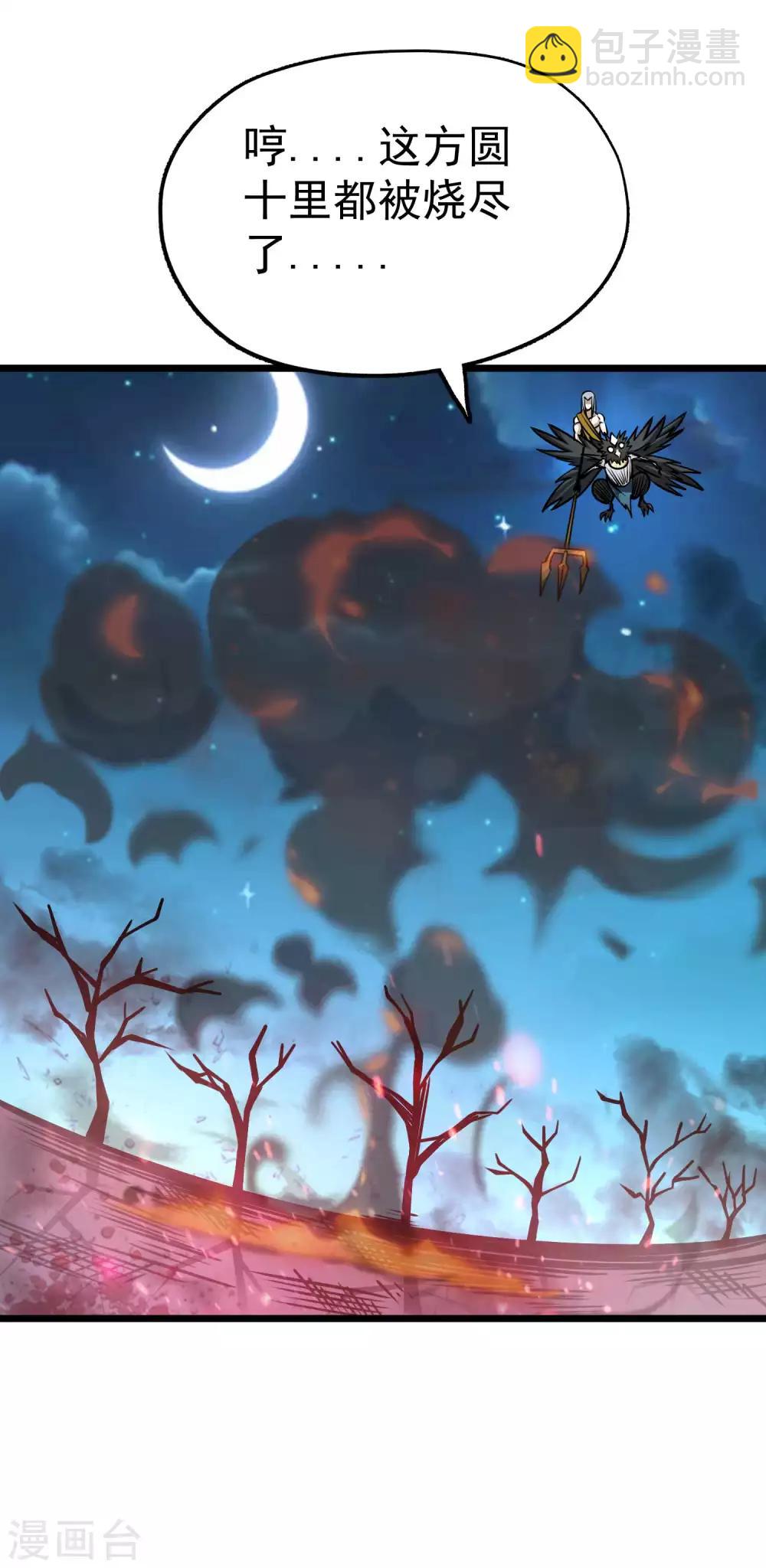 第2季68话 毁灭绝炎-第156话