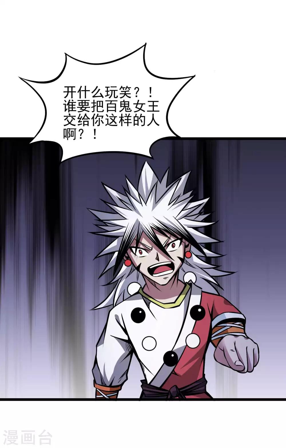 第2季70话 女王现身-第158话