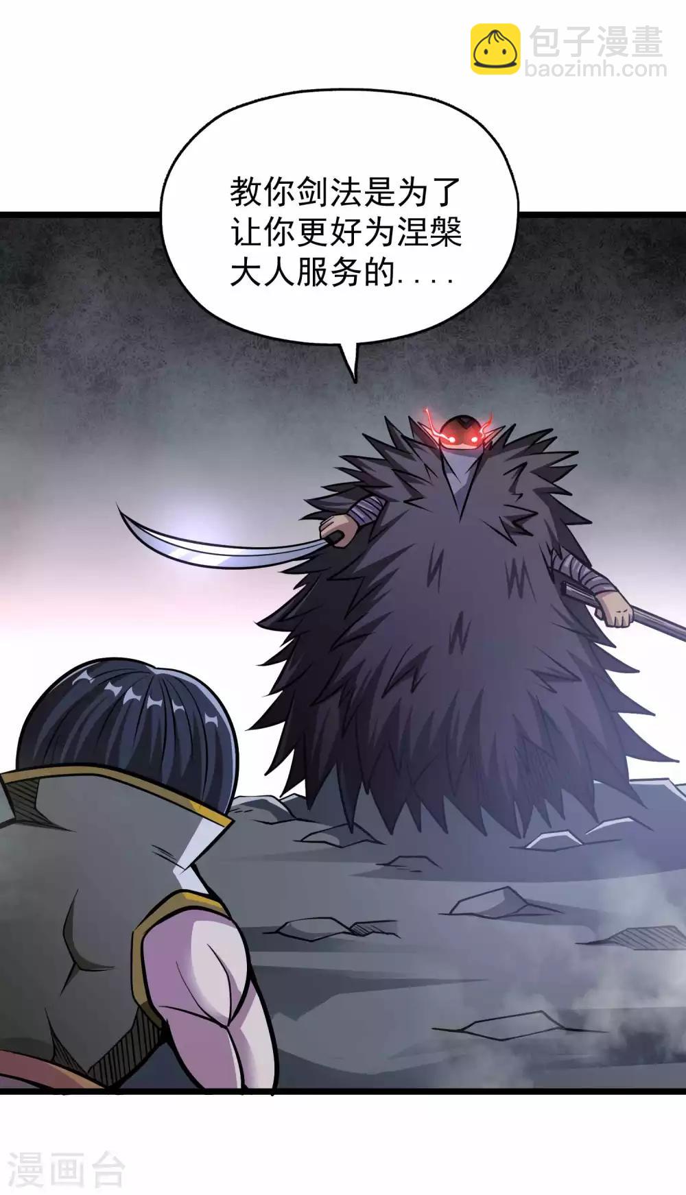 第2季70话 女王现身-第158话