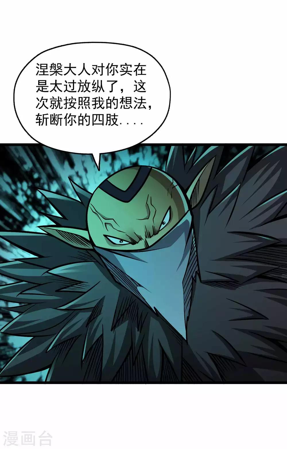 第2季70话 女王现身-第158话