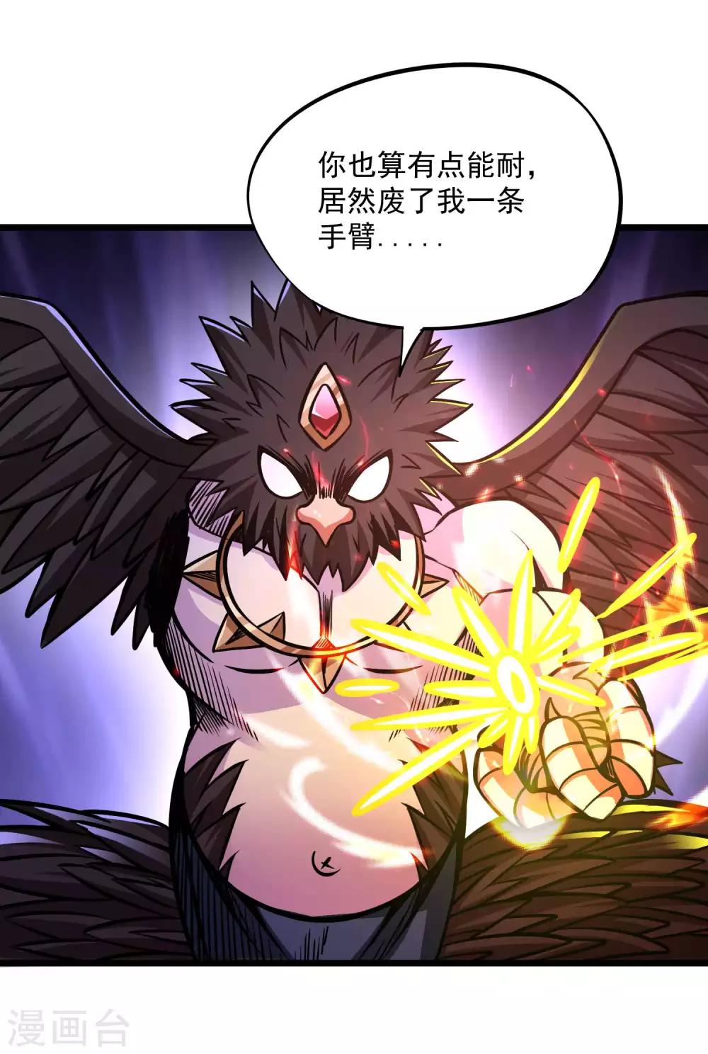 百魂靈約 - 第2季74話 焰魔刑天 - 2