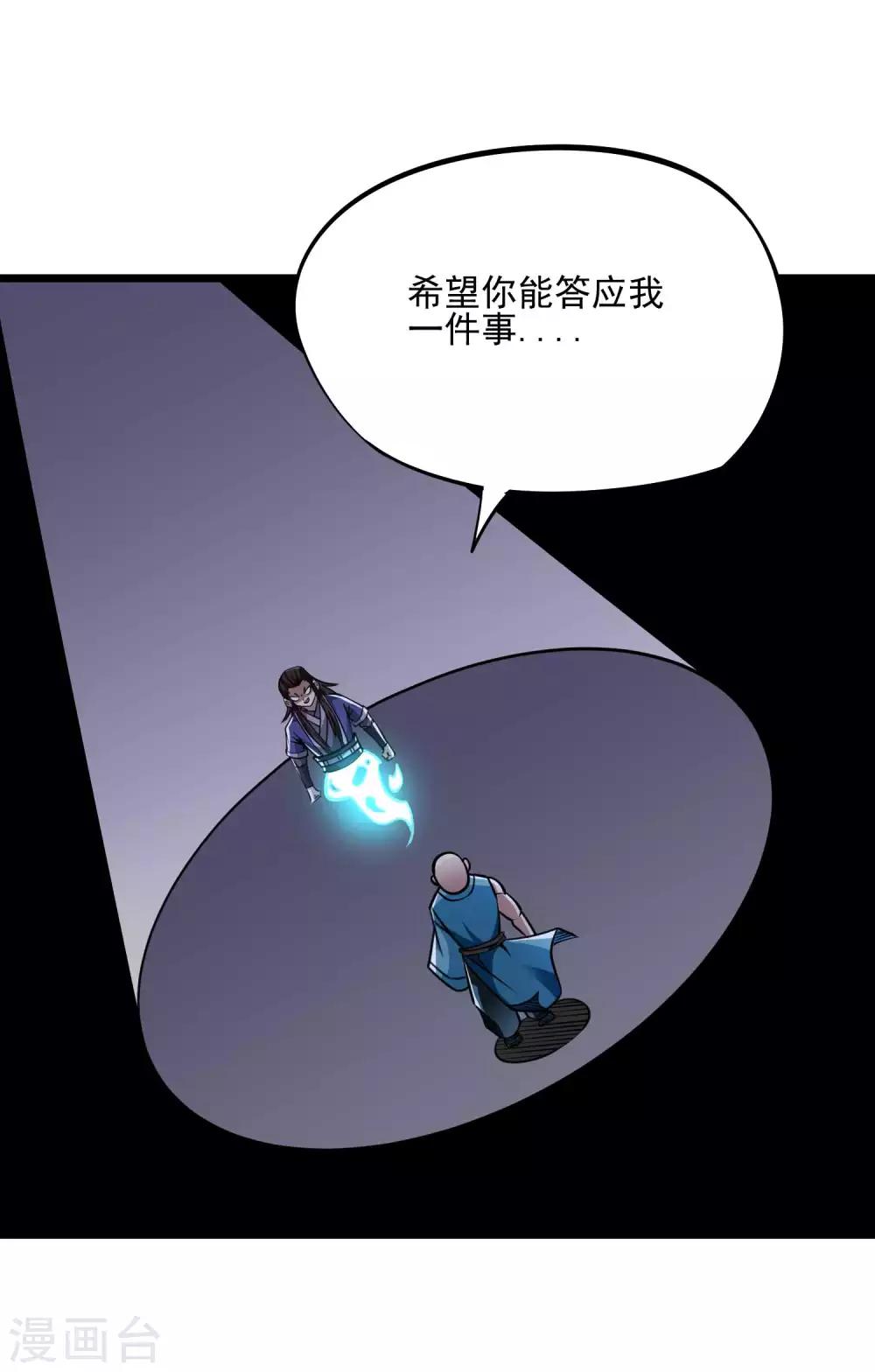 百魂靈約 - 第2季74話 焰魔刑天 - 5