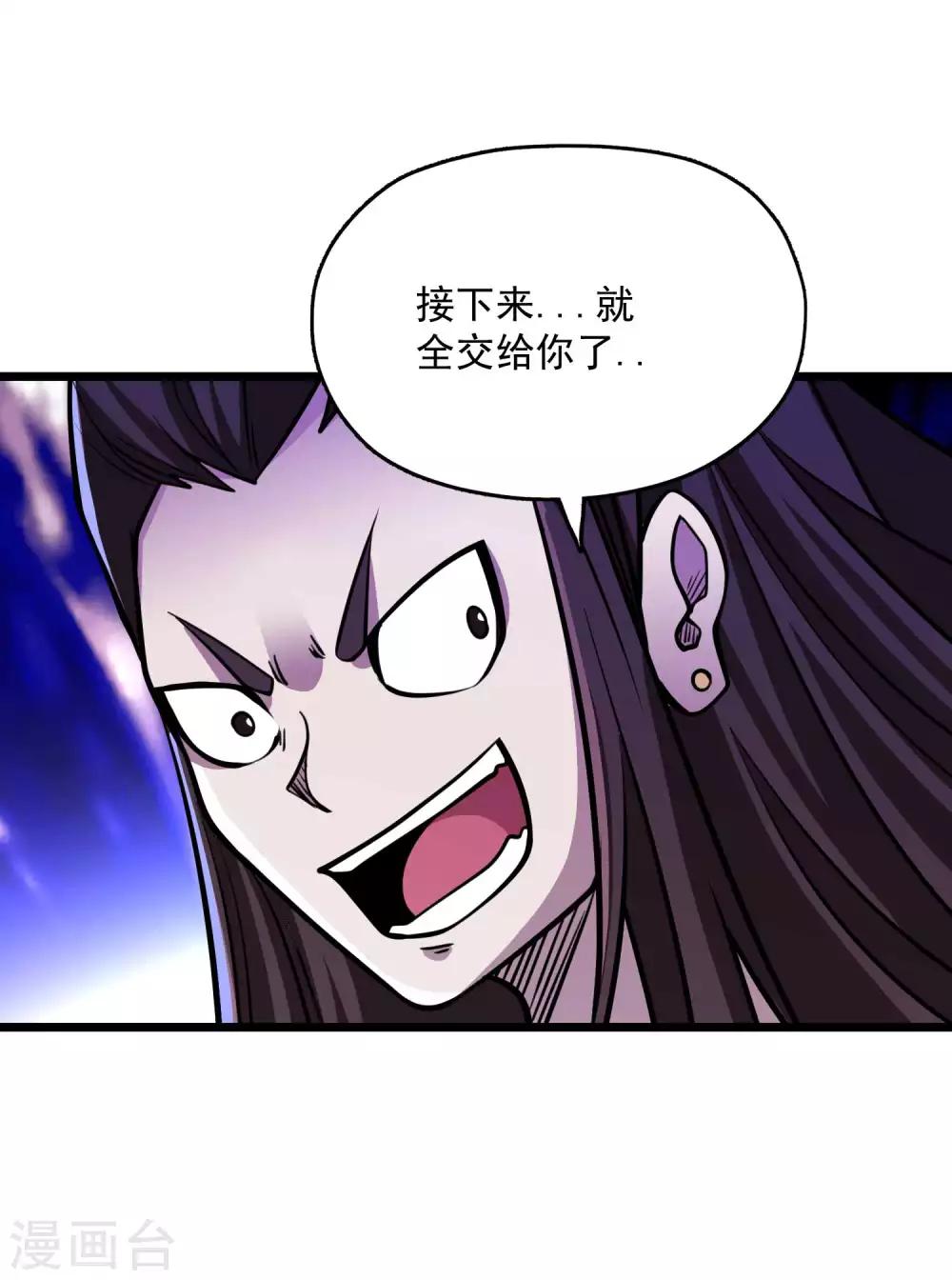 百魂靈約 - 第2季74話 焰魔刑天 - 7