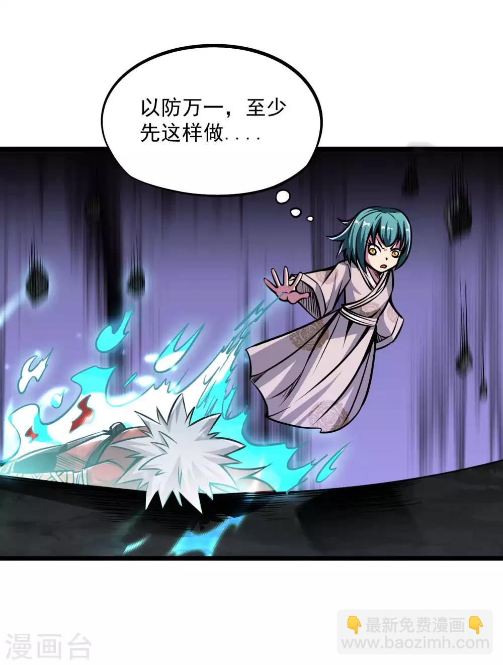 第2季80话 一刀两段？！-第170话