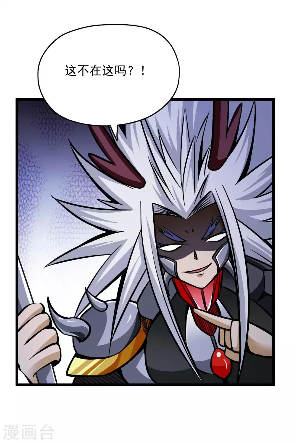 第2季80话 一刀两段？！-第170话