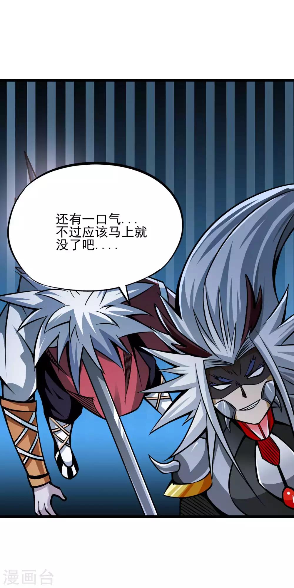 第2季80话 一刀两段？！-第170话