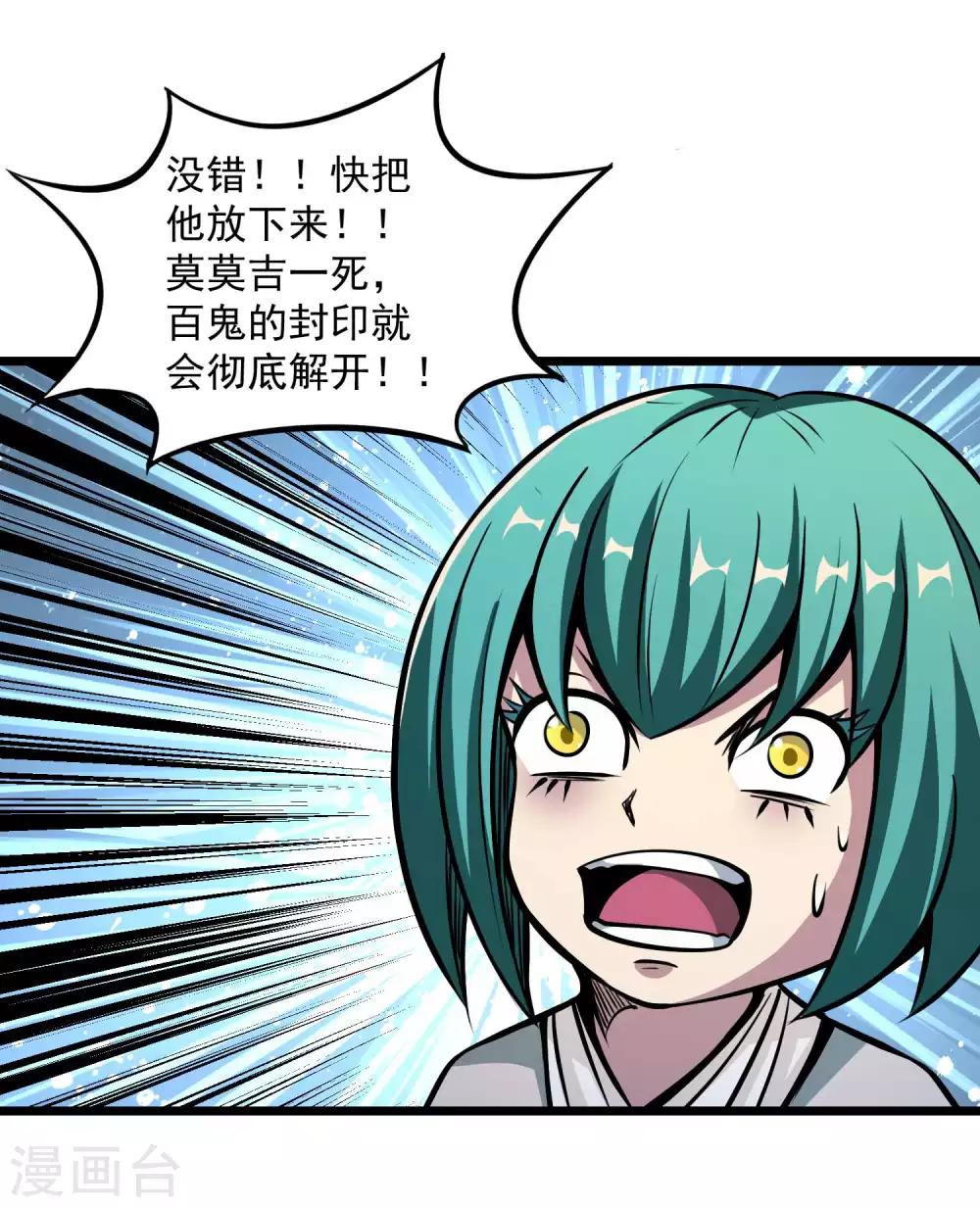 第2季80话 一刀两段？！-第170话