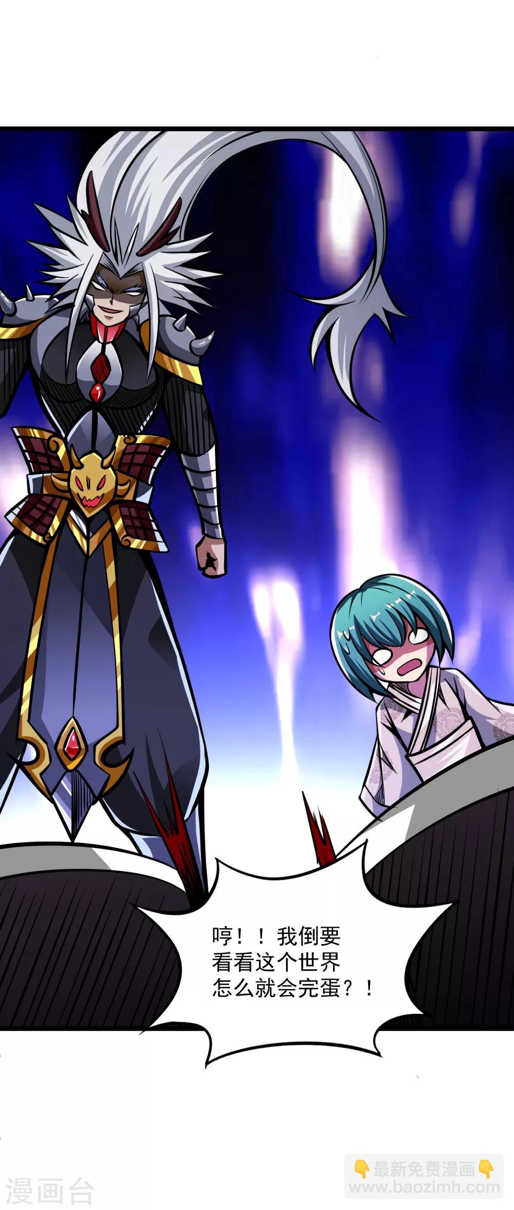 第2季80话 一刀两段？！-第170话