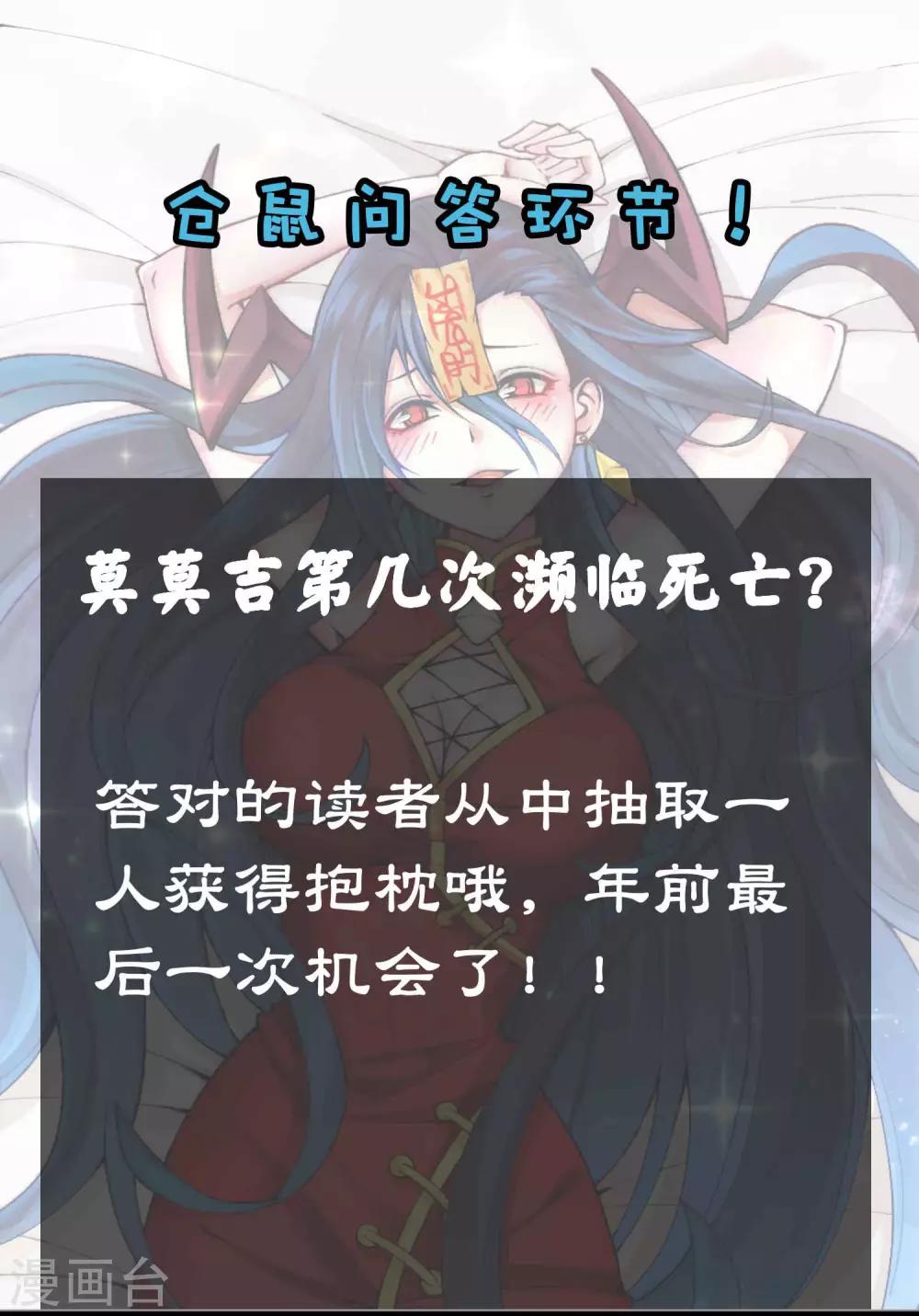 第2季80话 一刀两段？！-第170话