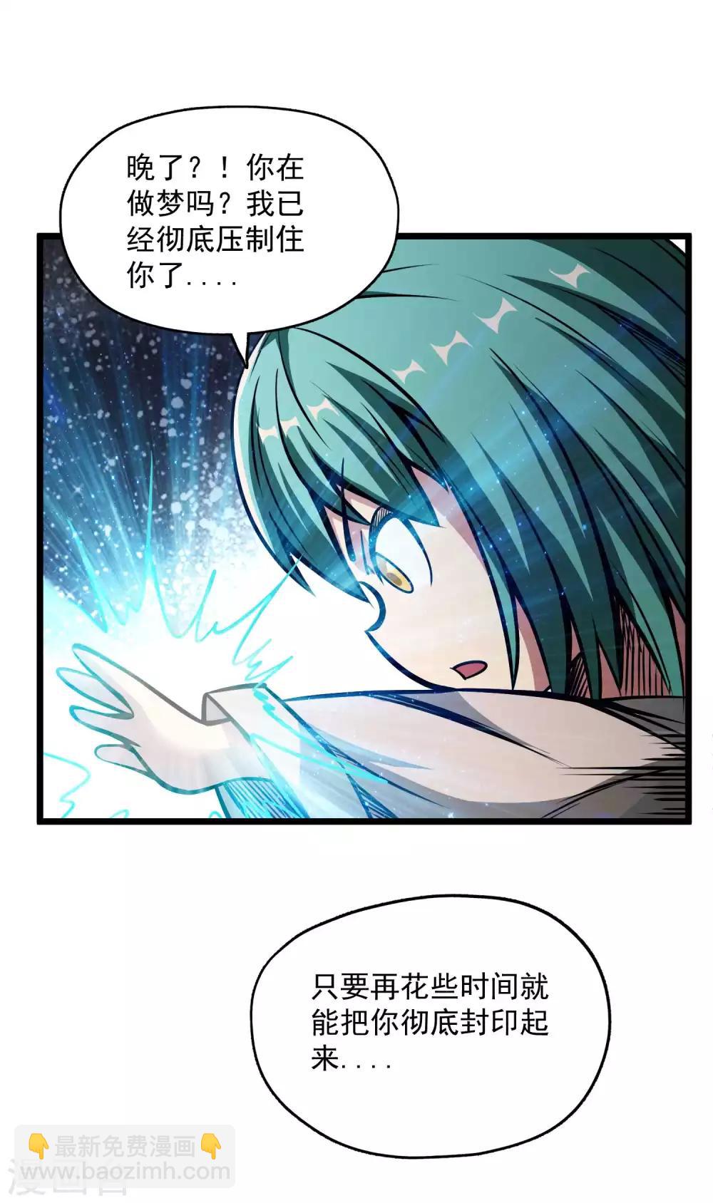 第2季80话 一刀两段？！-第170话