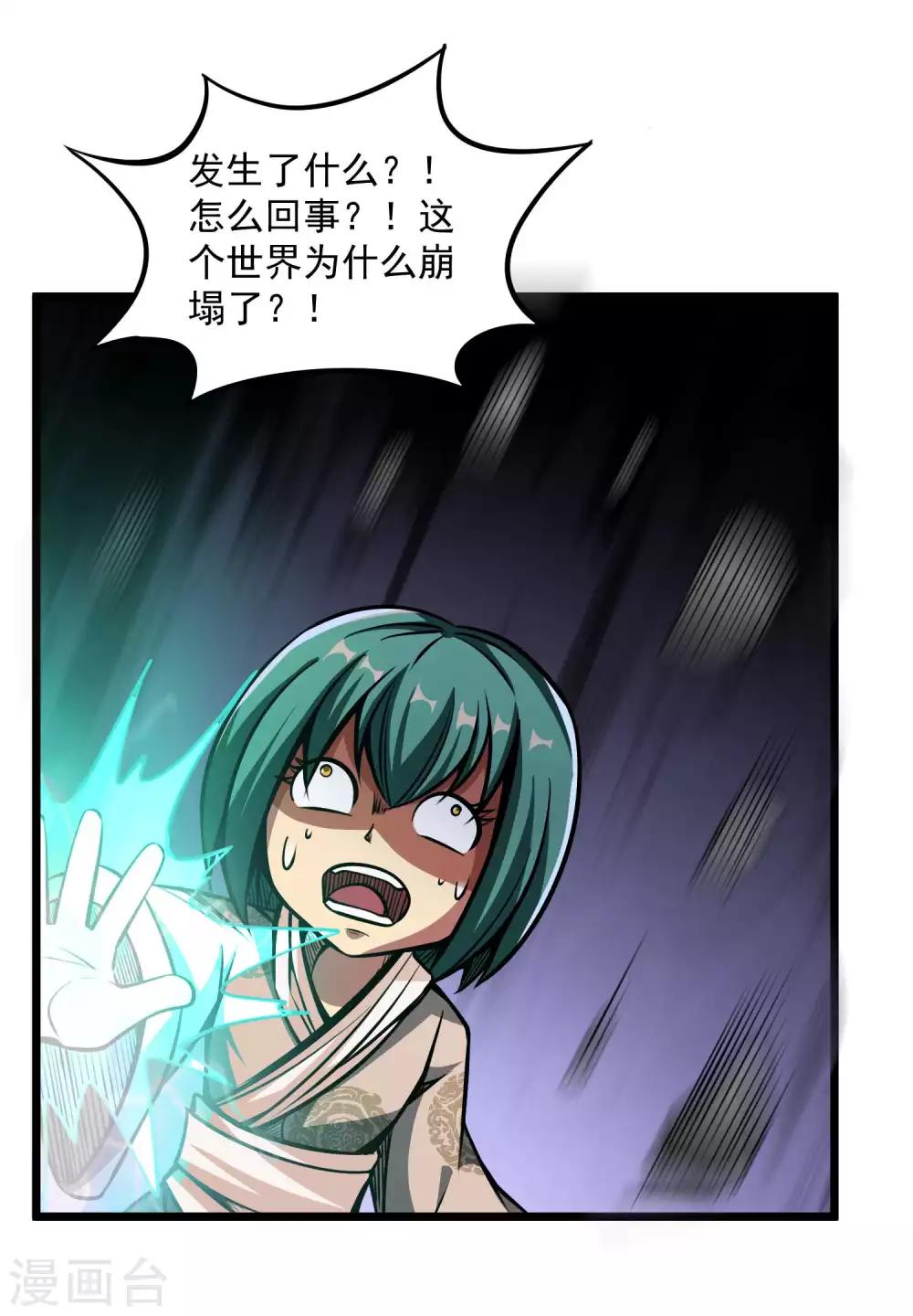 第2季80话 一刀两段？！-第170话