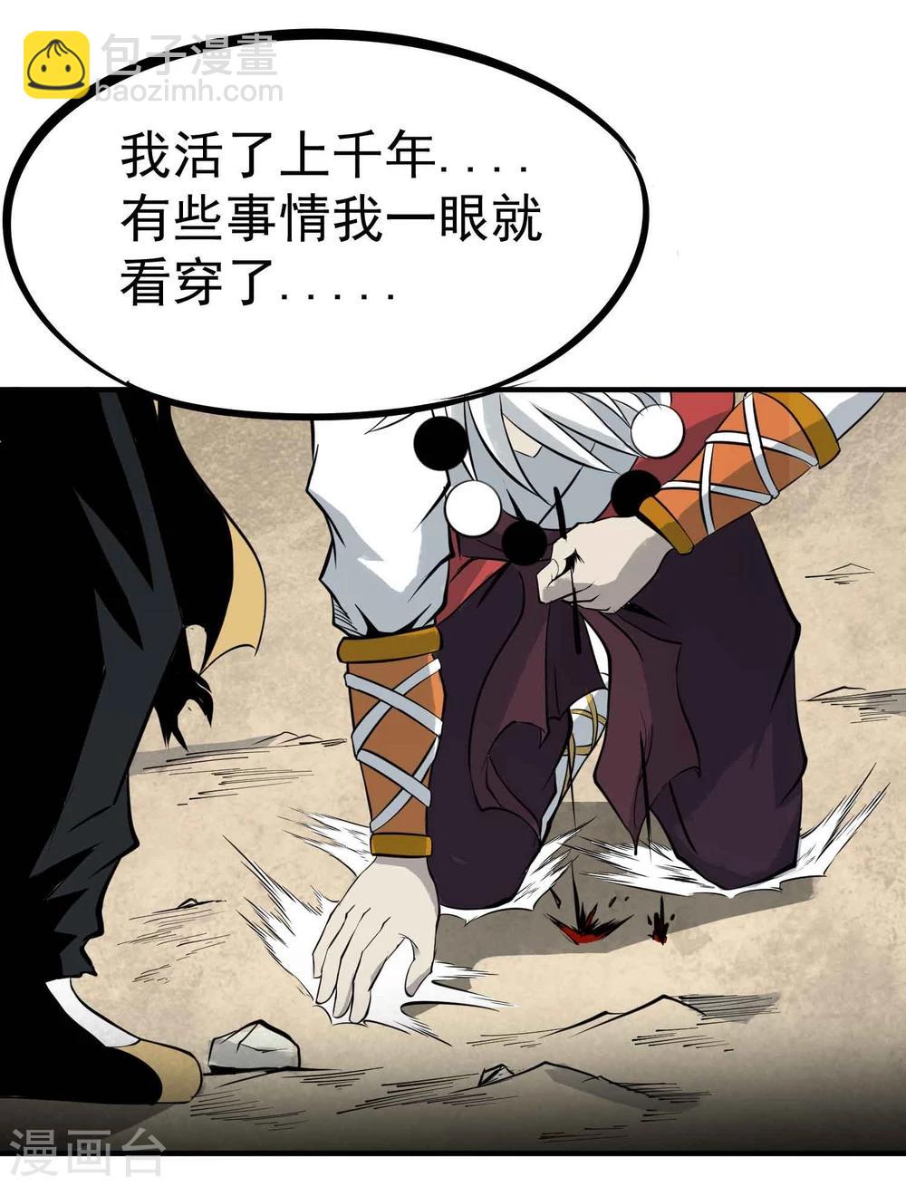 第17话 为武而生-第18话