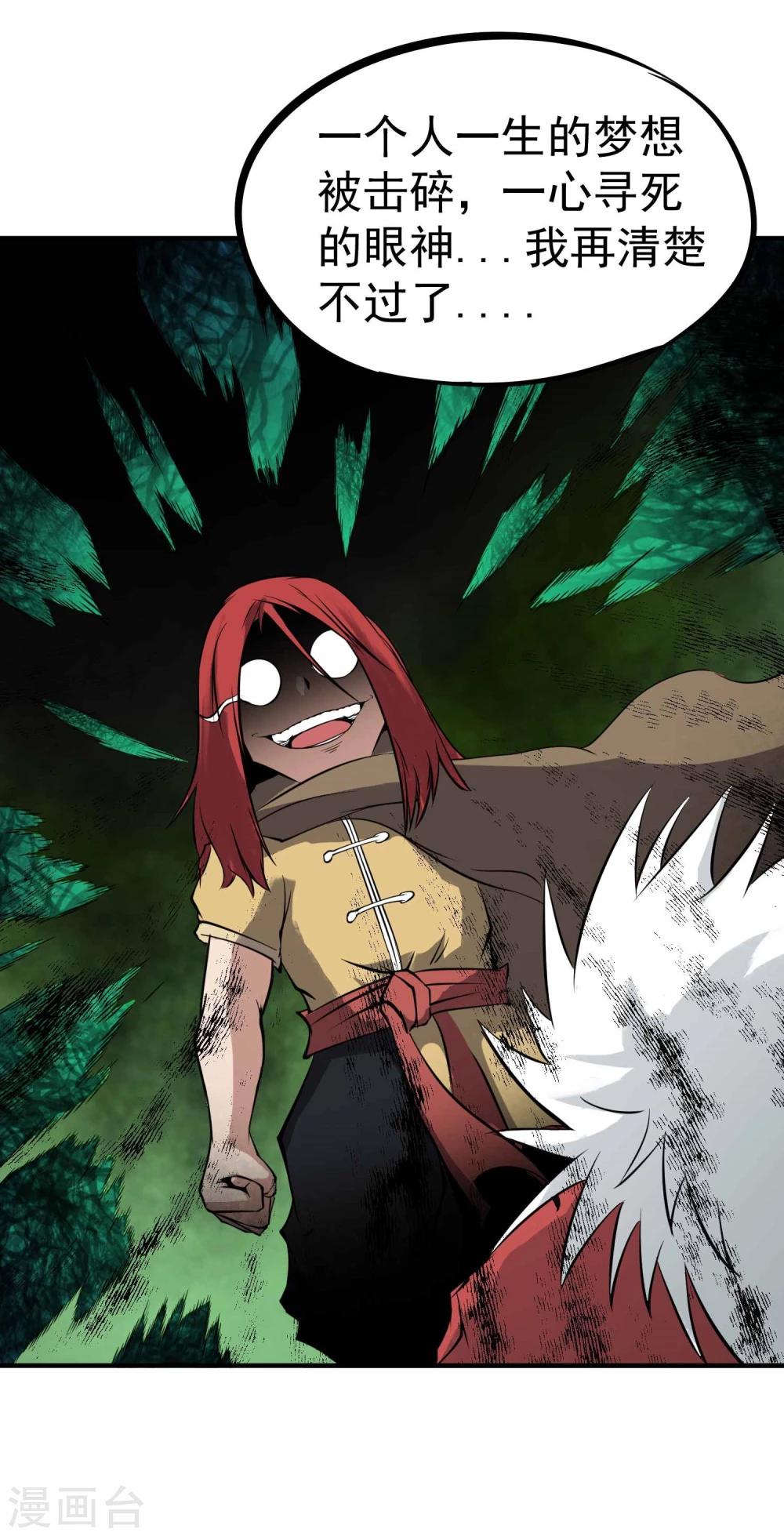 第17话 为武而生-第18话