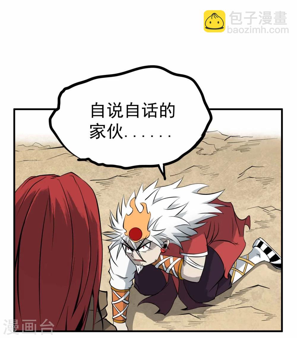 第17话 为武而生-第18话