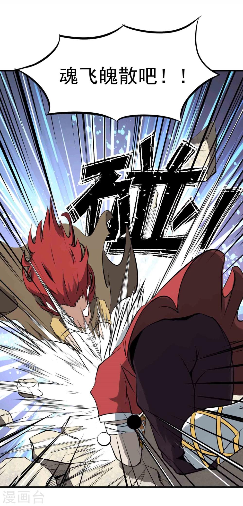 第17话 为武而生-第18话