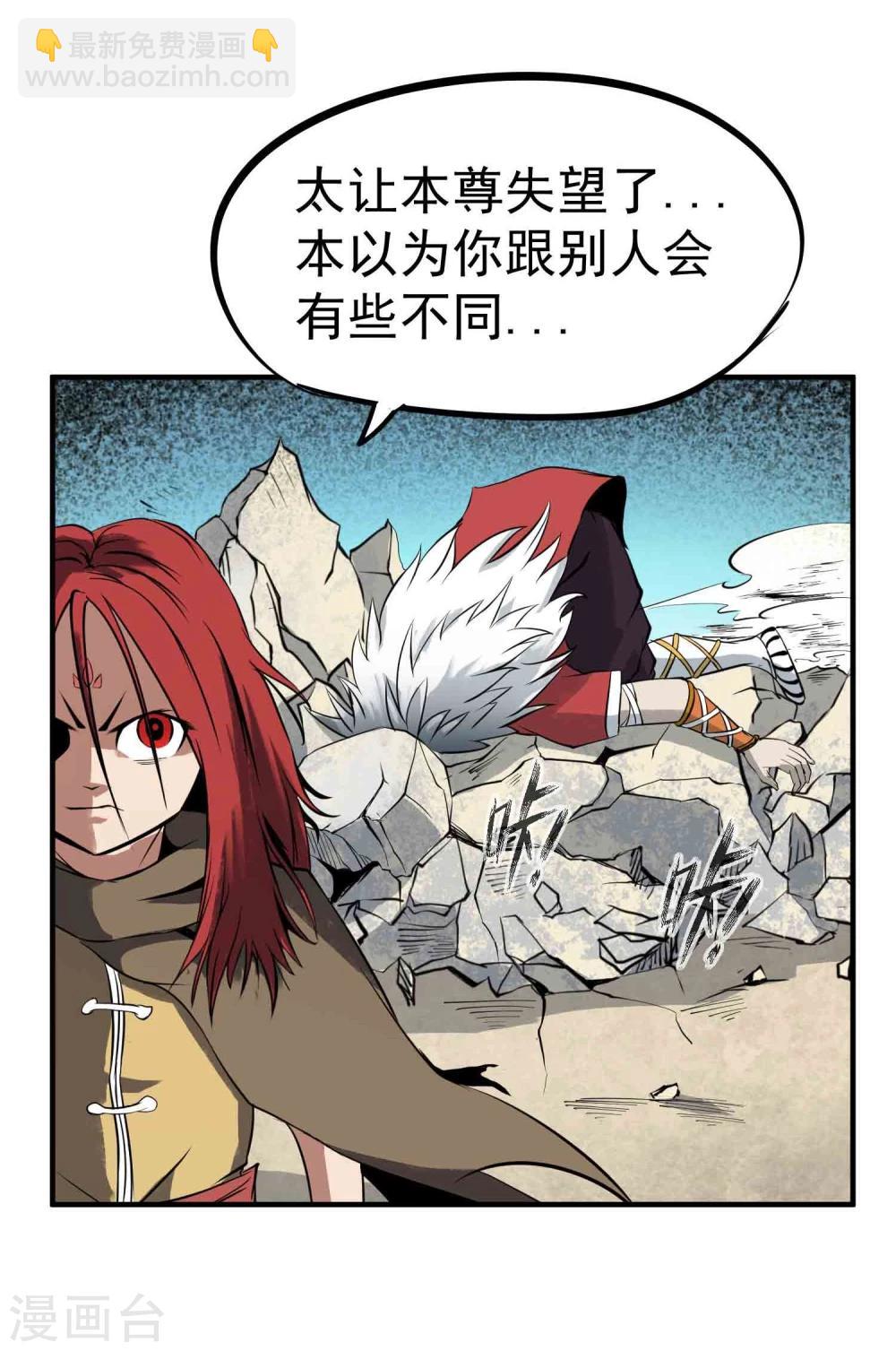 第17话 为武而生-第18话