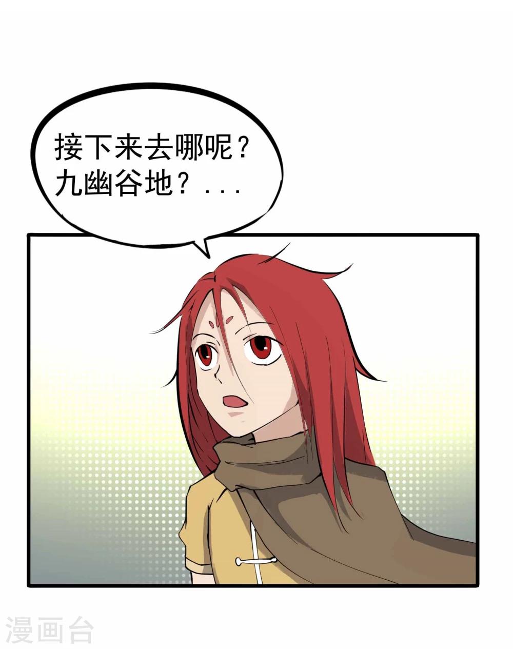 第17话 为武而生-第18话