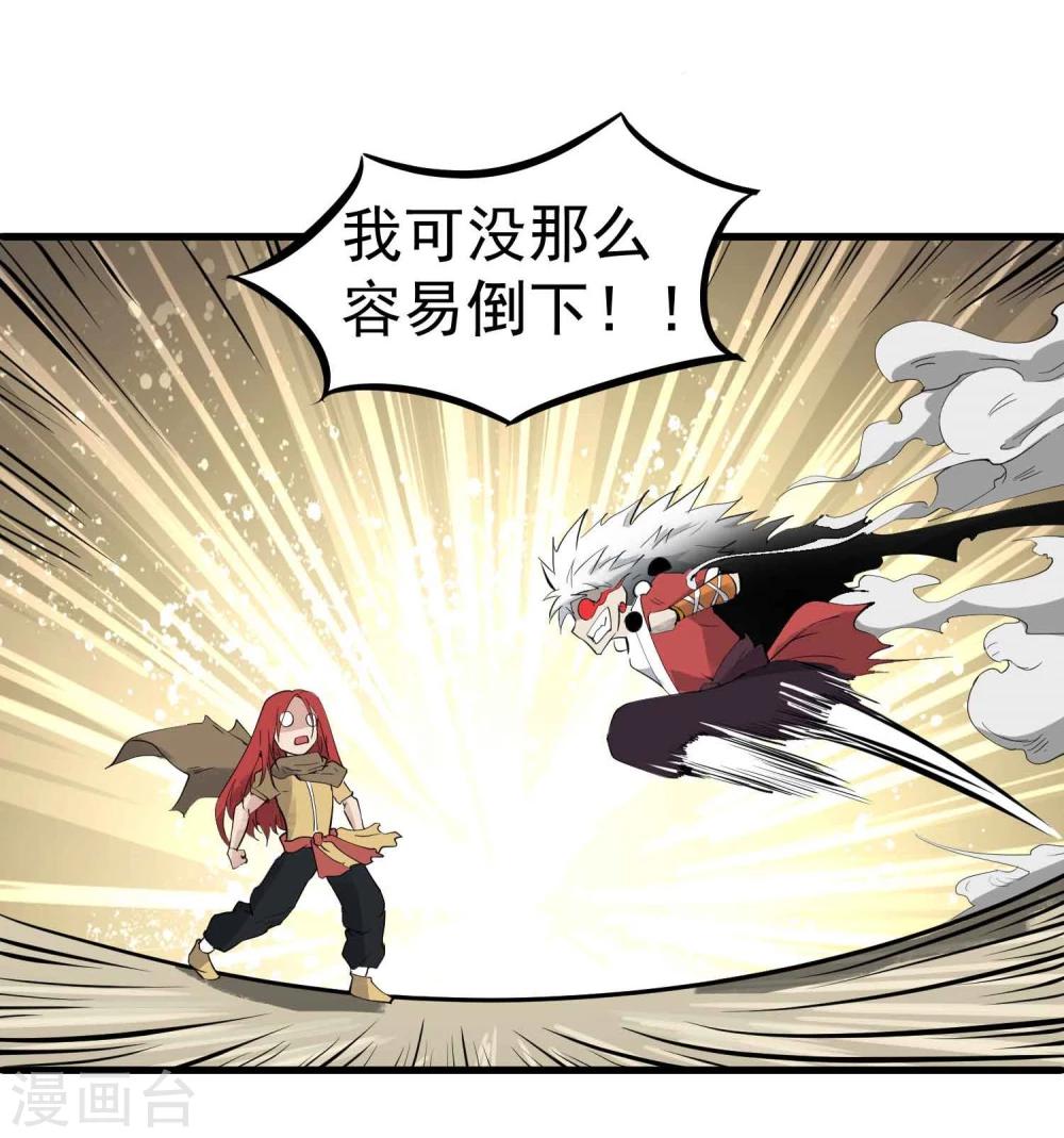 第17话 为武而生-第18话