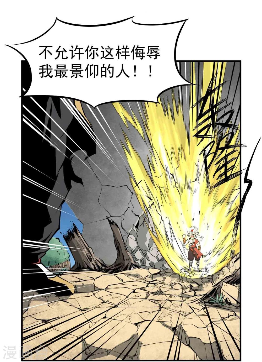 第17话 为武而生-第18话