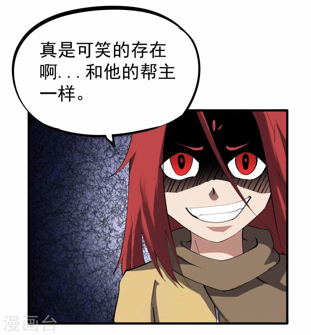 第17话 为武而生-第18话