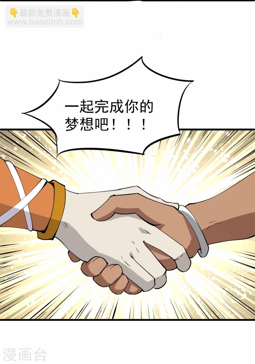 第17话 为武而生-第18话