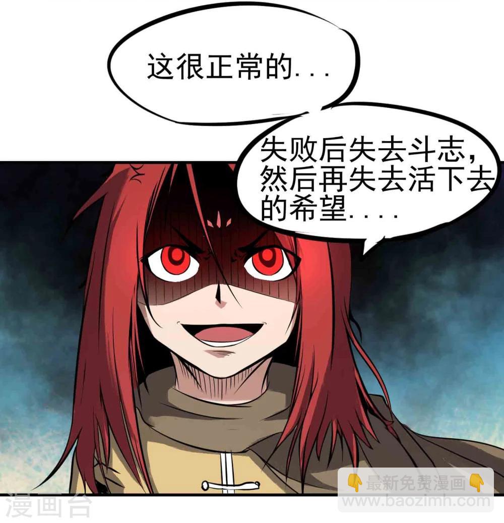 第17话 为武而生-第18话