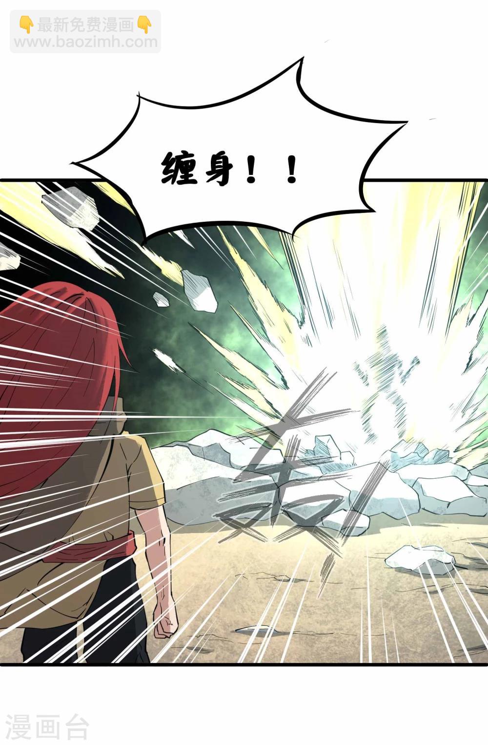 第17话 为武而生-第18话