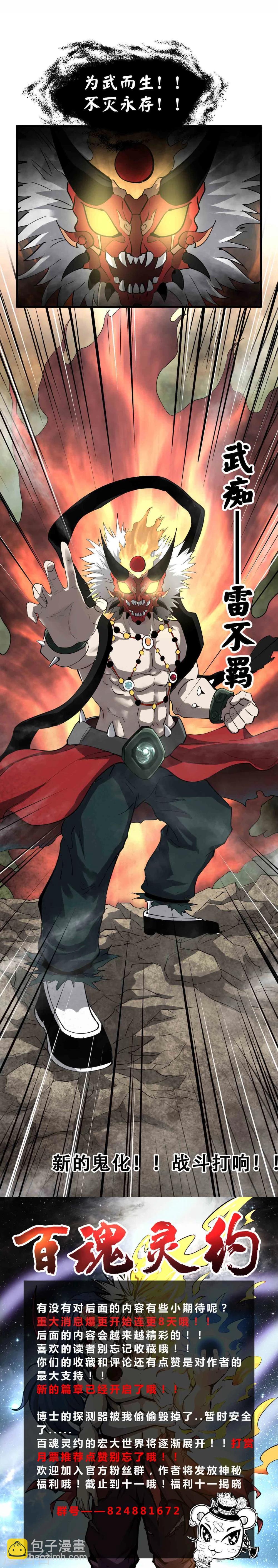 第17话 为武而生-第18话