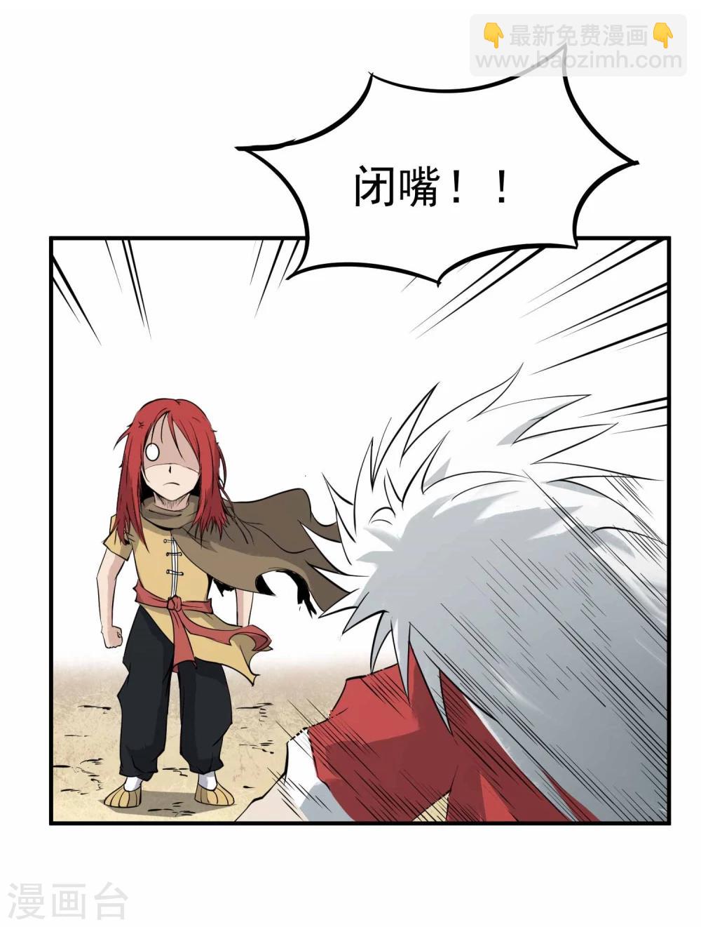 第17话 为武而生-第18话