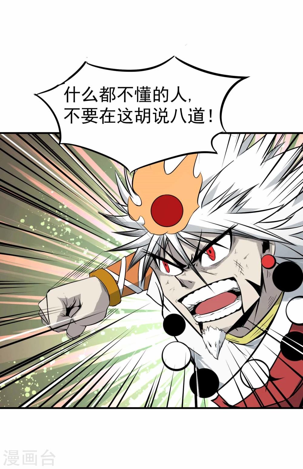 第17话 为武而生-第18话