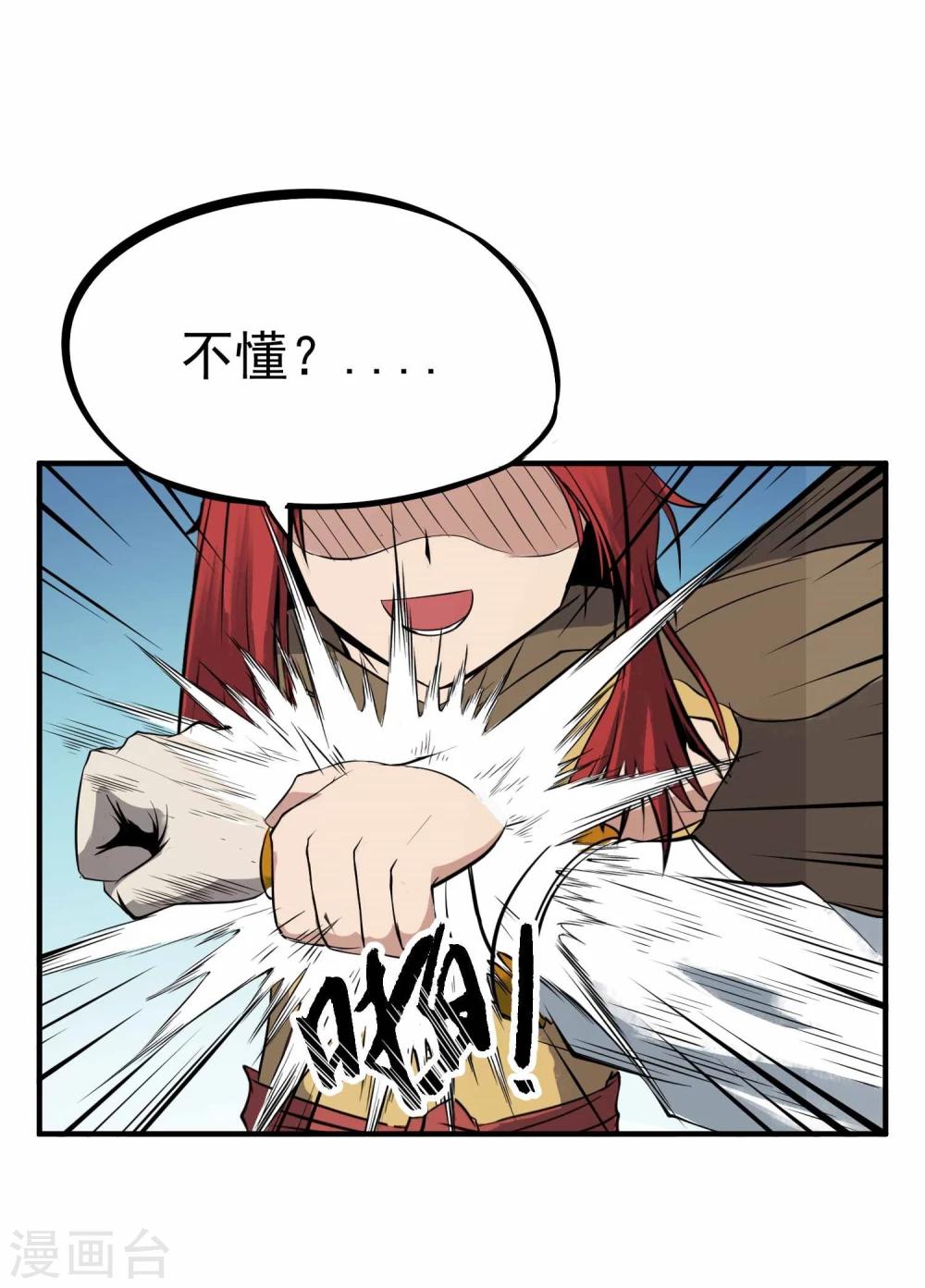 第17话 为武而生-第18话