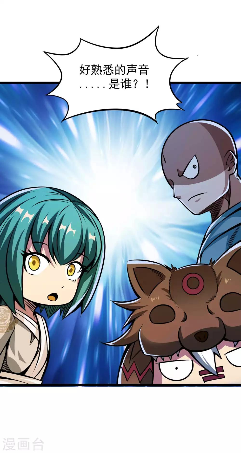 百魂靈約 - 第2季84話 閻魔——聶天！！ - 7