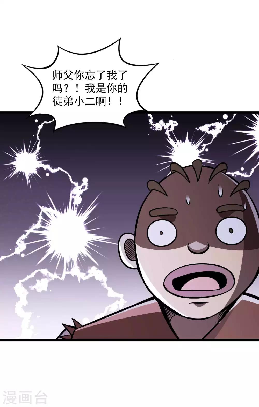 百魂靈約 - 第2季86話 祖樹探秘！ - 1