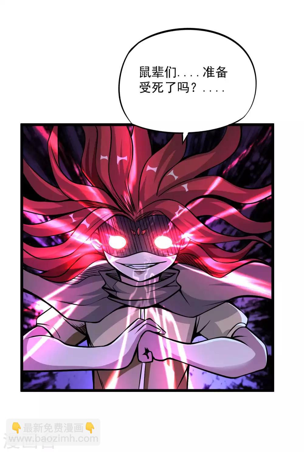 第2季88话 天下无双！-第178话