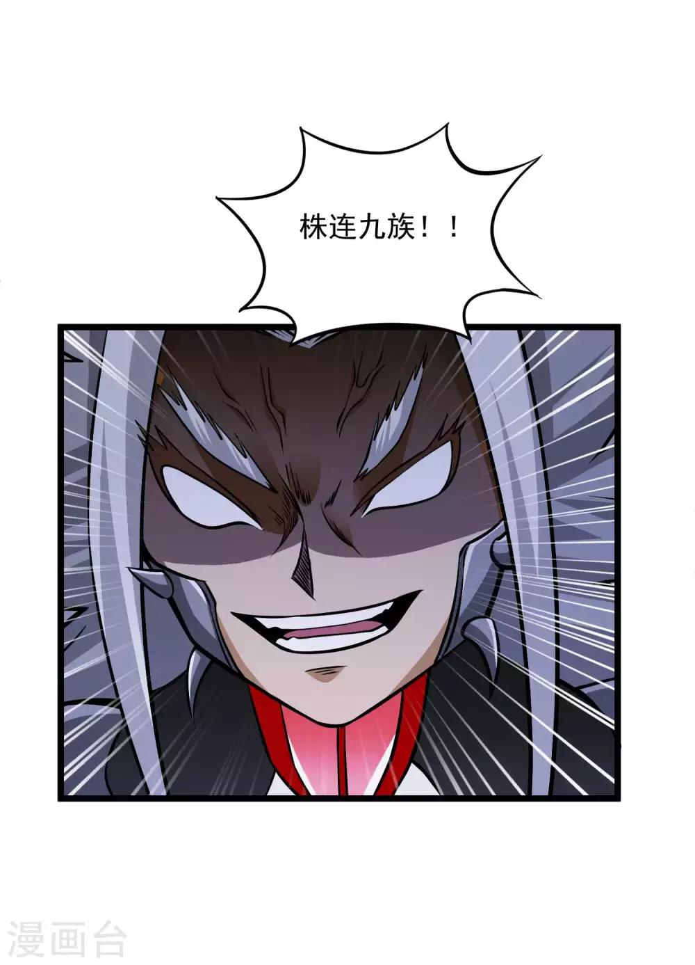 第2季88话 天下无双！-第178话