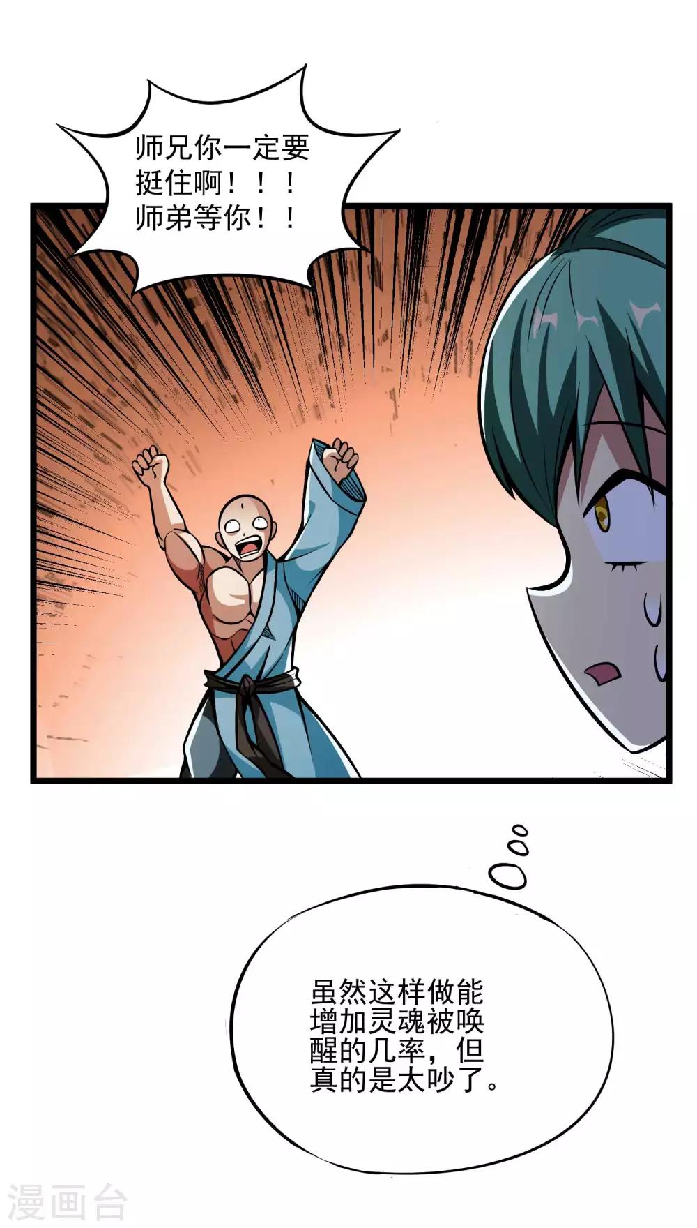 第2季88话 天下无双！-第178话