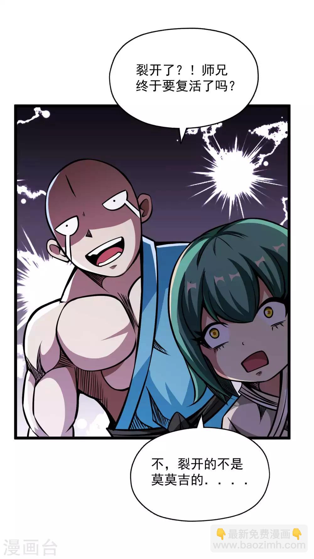 第2季88话 天下无双！-第178话