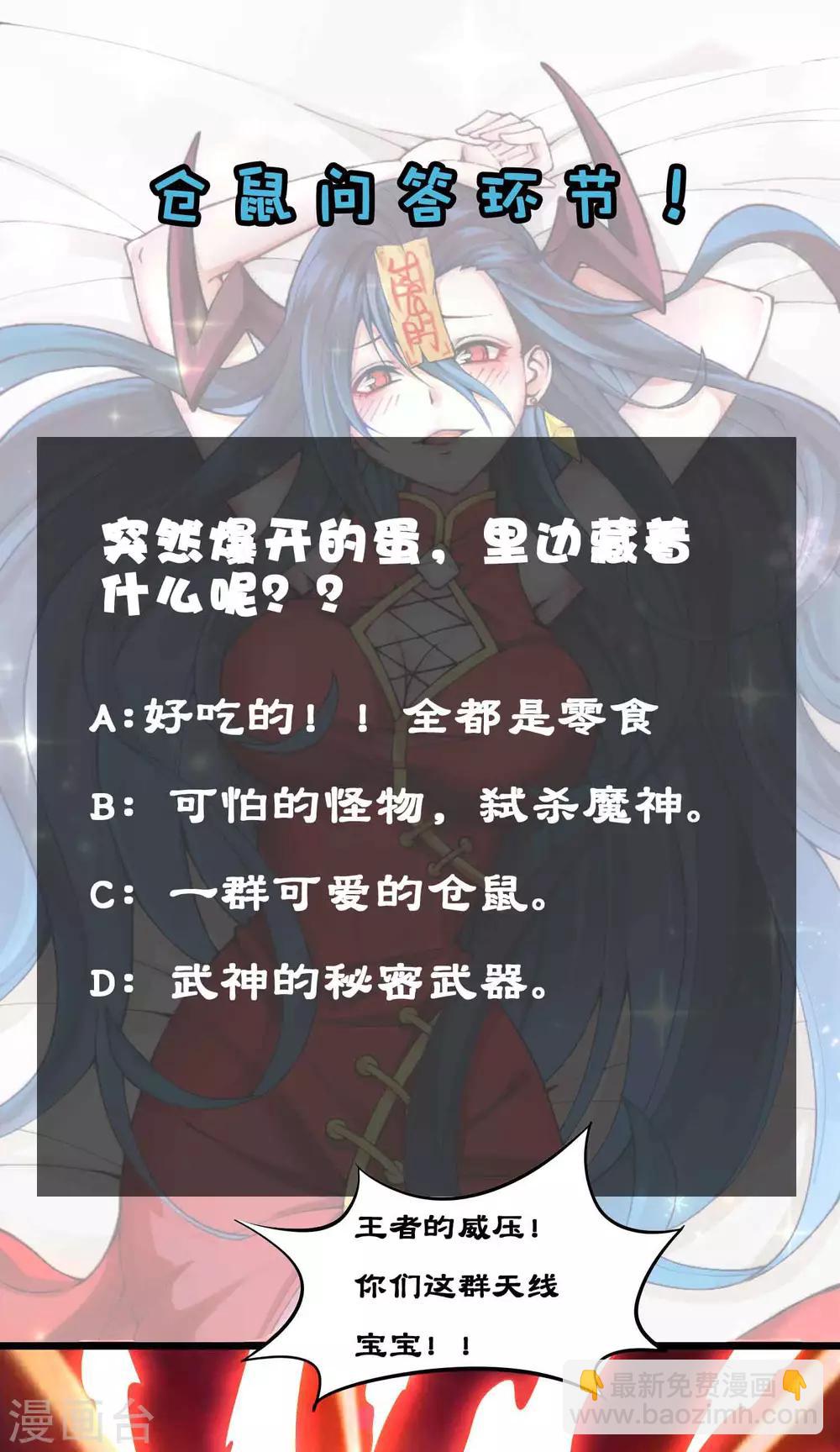 第2季88话 天下无双！-第178话