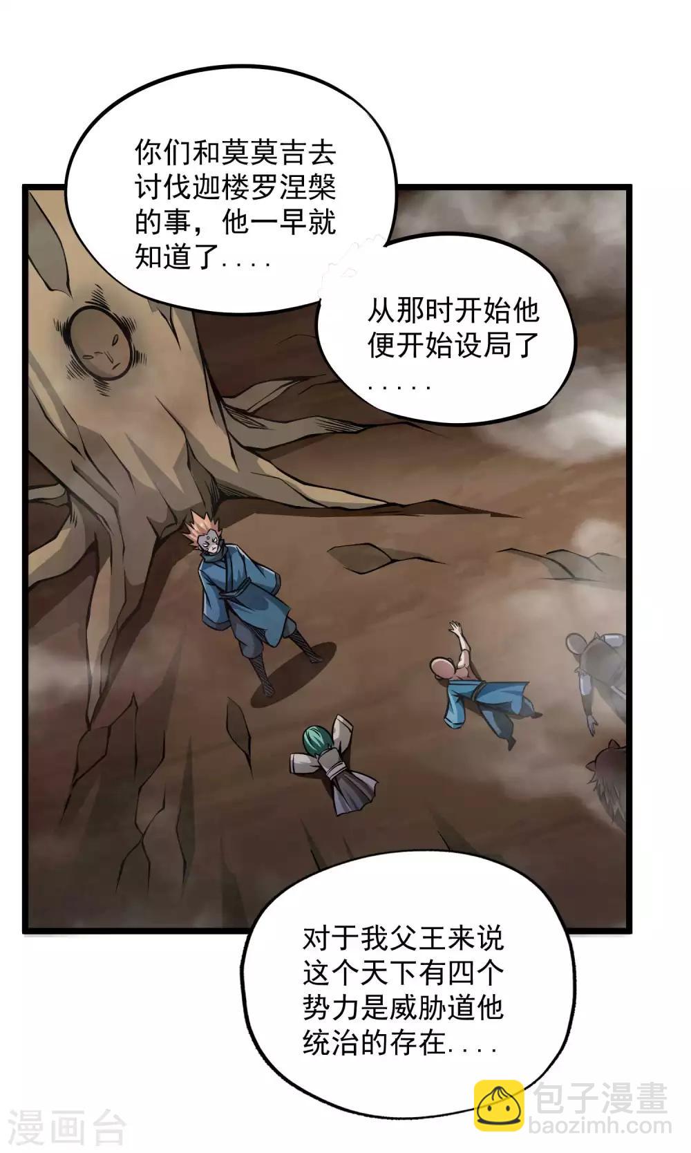 第2季90话 阴谋与阳谋-第180话