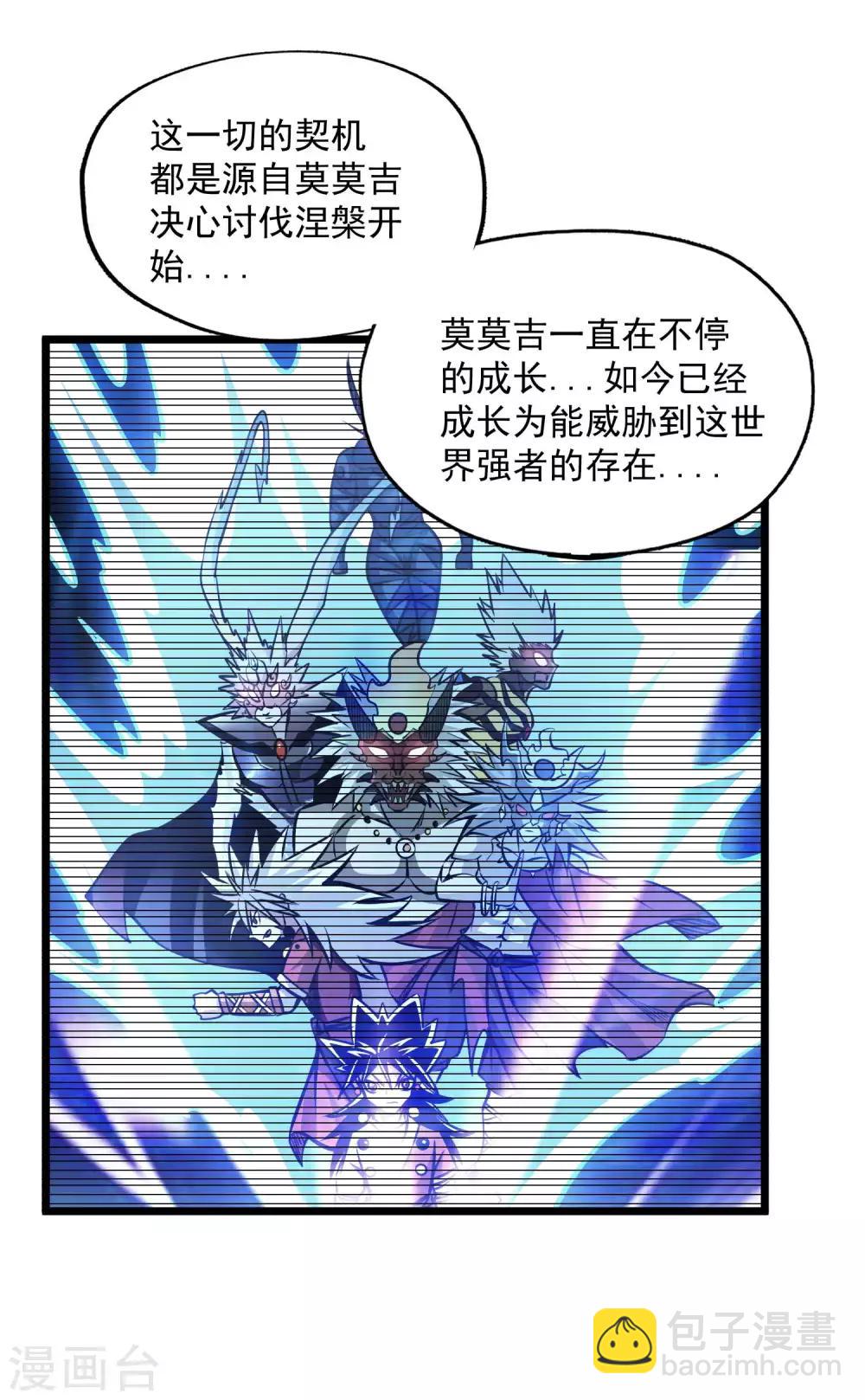 第2季90话 阴谋与阳谋-第180话