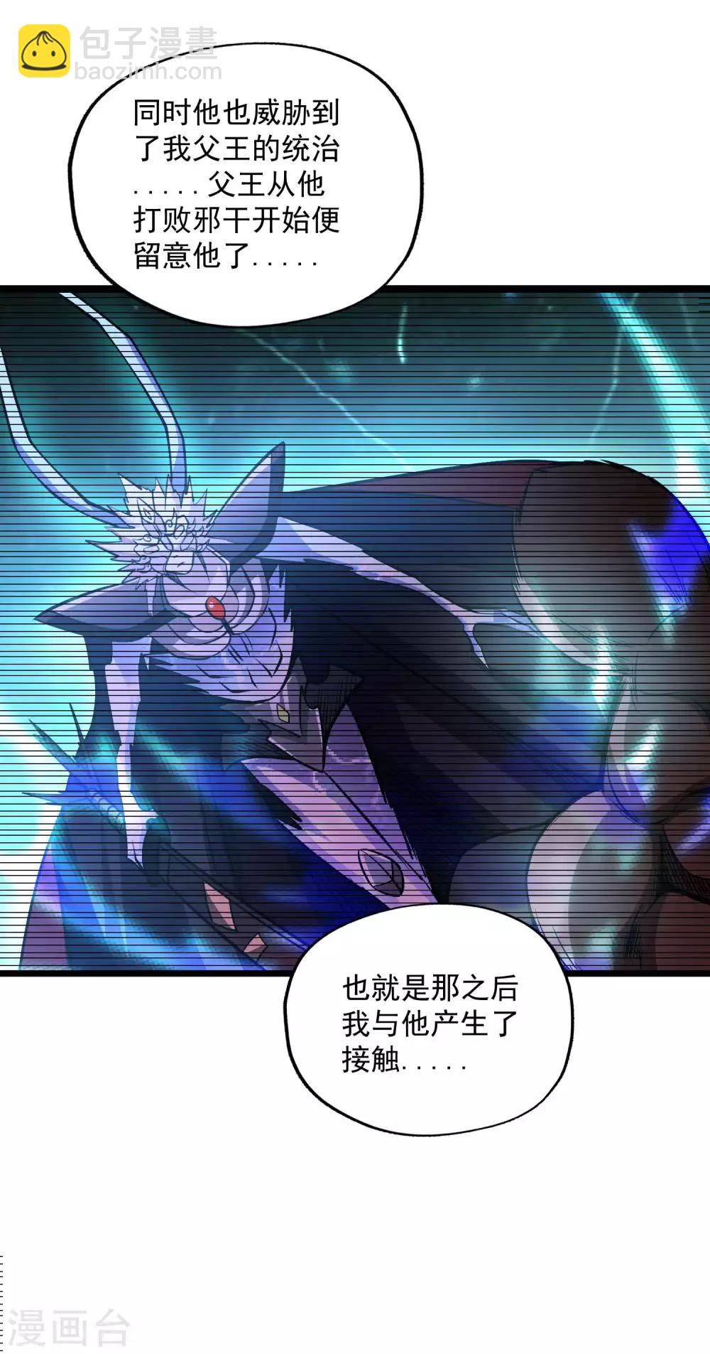 第2季90话 阴谋与阳谋-第180话