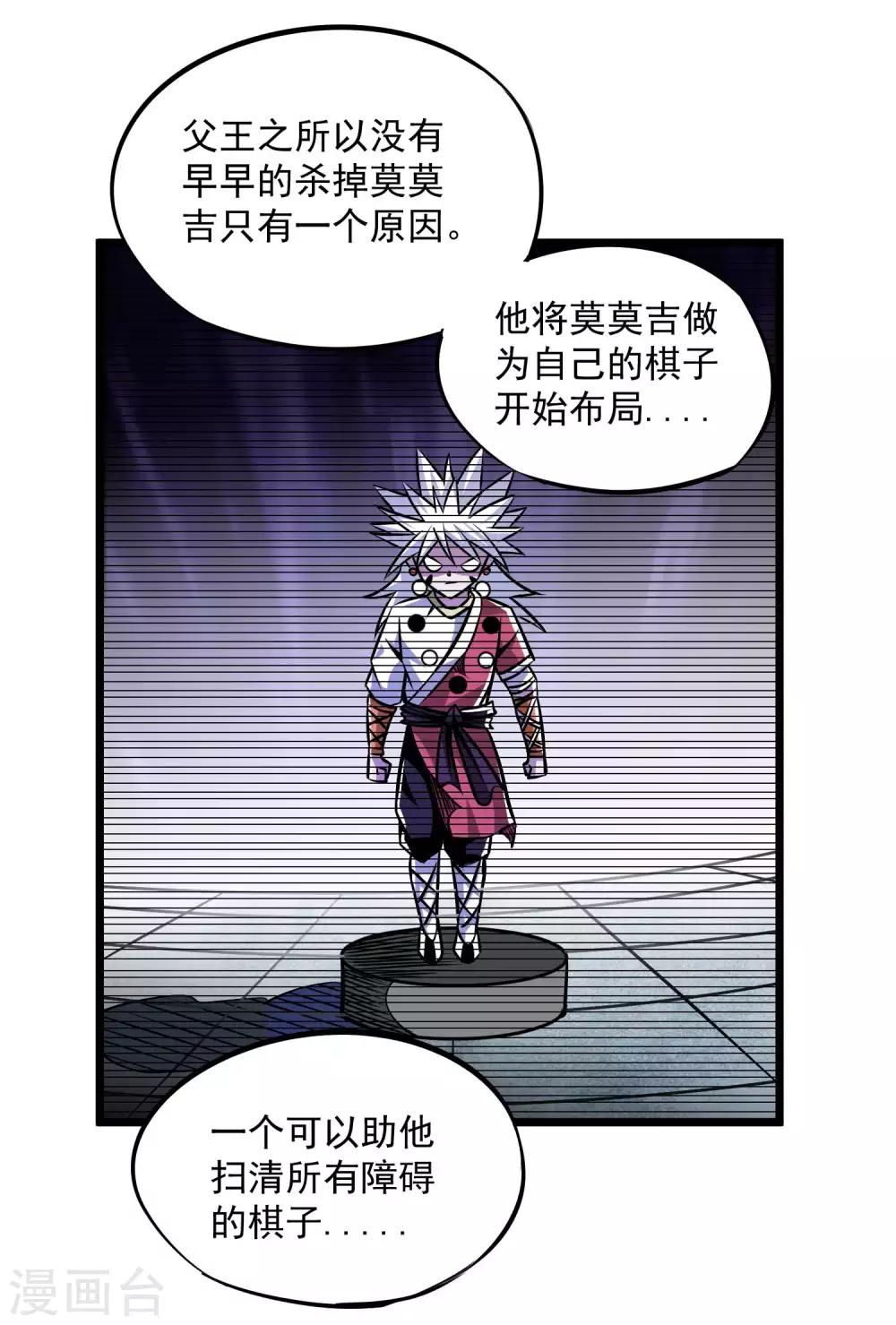 第2季90话 阴谋与阳谋-第180话